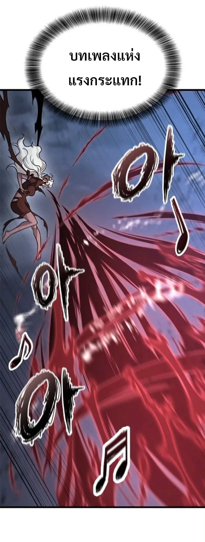 What a Bountiful Harvest, Demon Lord! ตอนที่ 56 หน้า 49