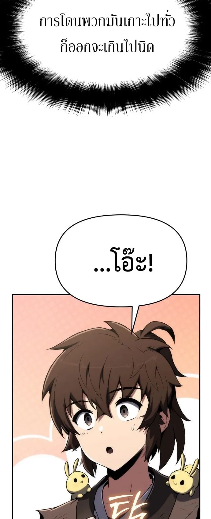 The Poison Master of Sacheon Tang Clan ตอนที่ 3 หน้า 48