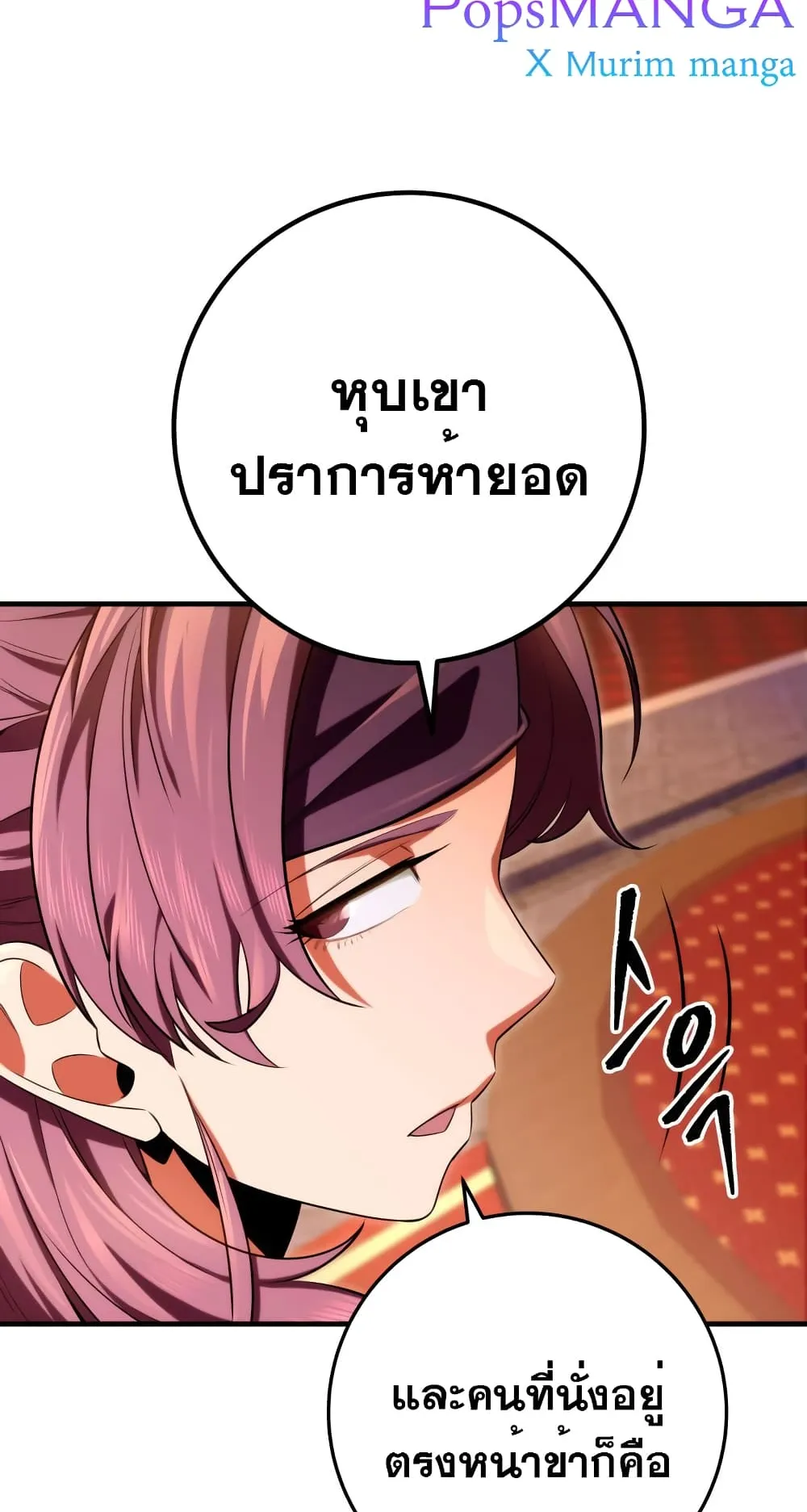 Heavenly Inquisition Sword ตอนที่ 15 หน้า 87
