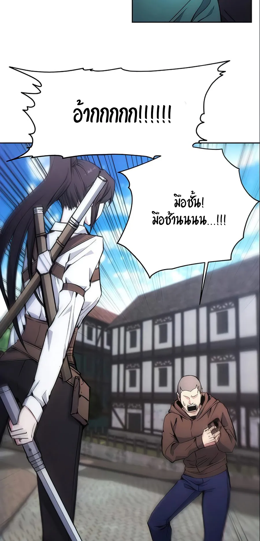 How To Live As a Villain ตอนที่ 4 หน้า 36