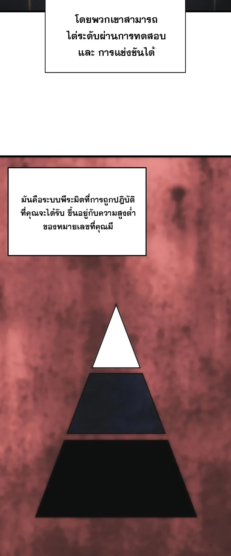 Bloodhound Is Regression Instinct ตอนที่ 2 หน้า 17