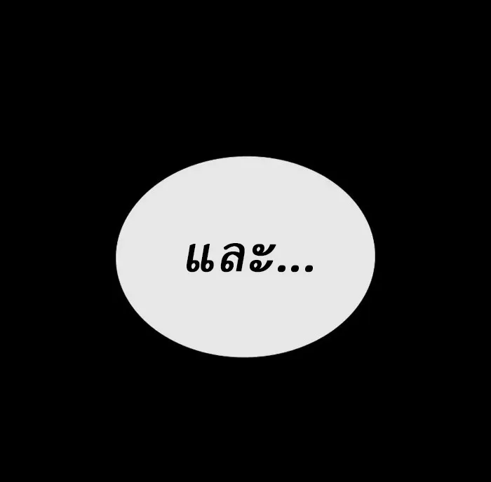 Rebirth of the Divine Demon ตอนที่ 2 หน้า 149
