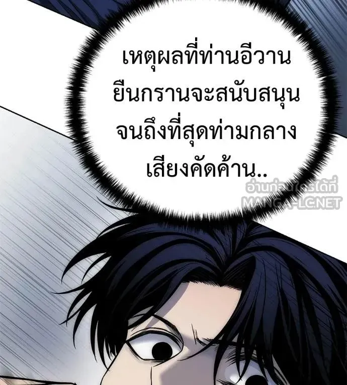 Red Shirt ตอนที่ 34 หน้า 80