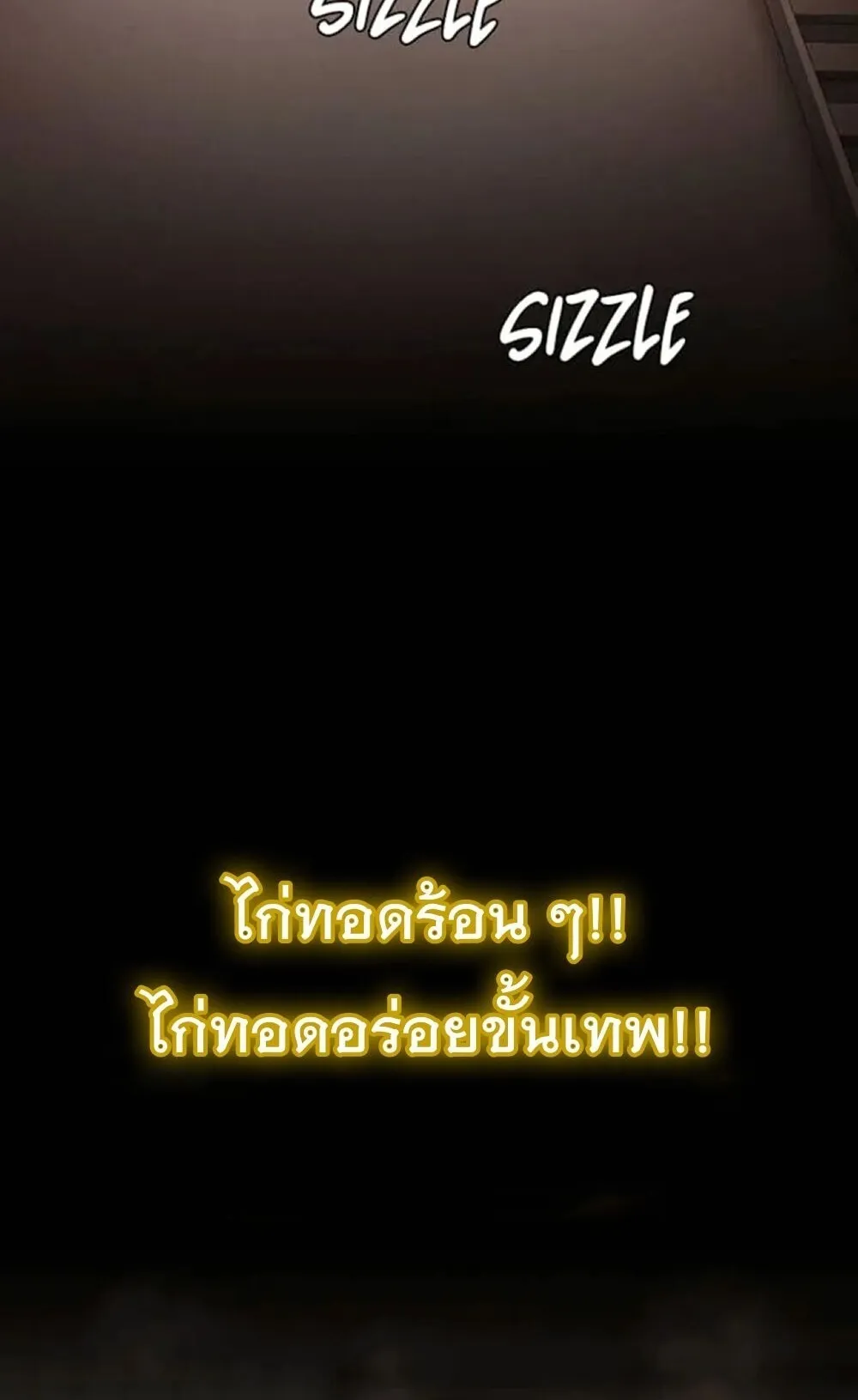 The Genius Who Sees Through the World ตอนที่ 33 หน้า 80