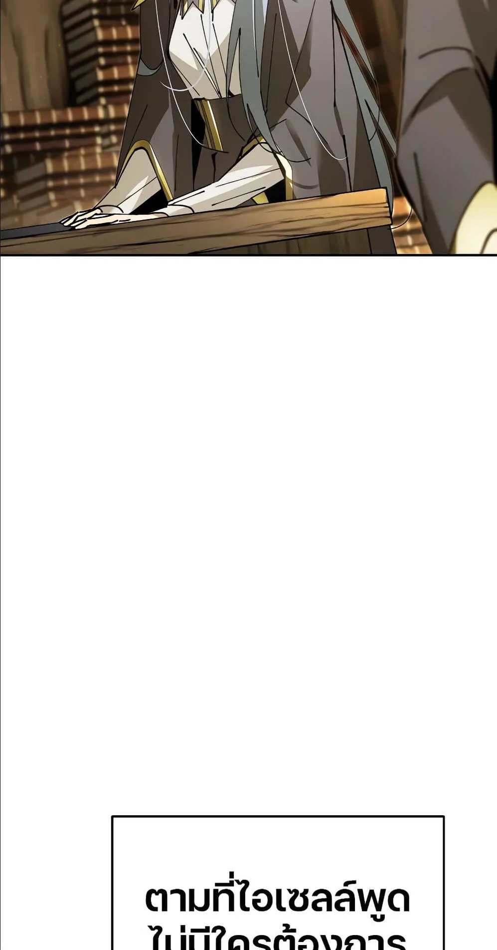 Magic Academy’s Genius Blinker ตอนที่ 16 หน้า 59
