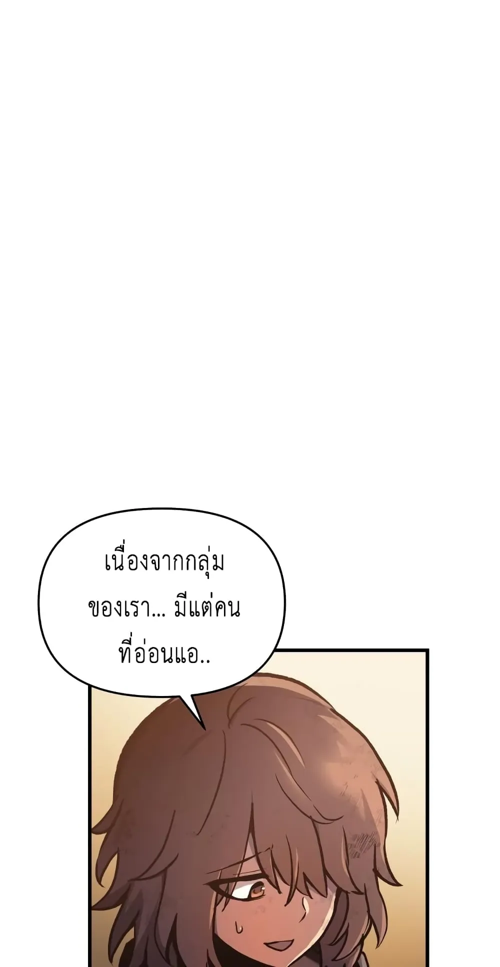 Reincarnation of the Suicidal Battle God ตอนที่ 2 หน้า 65