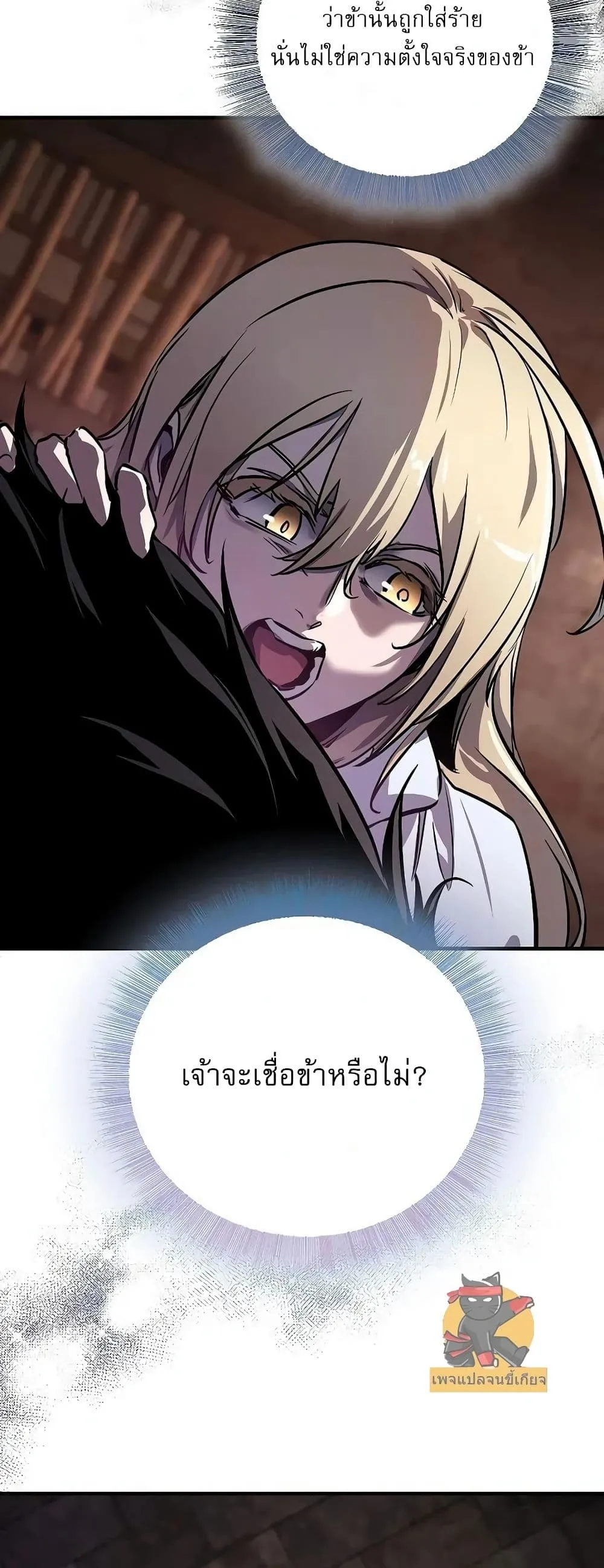 Childhood Friend of the Zenith ตอนที่ 1 หน้า 56