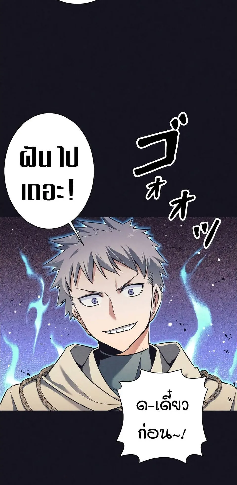I Quit the Hero’s Party ตอนที่ 13 หน้า 42