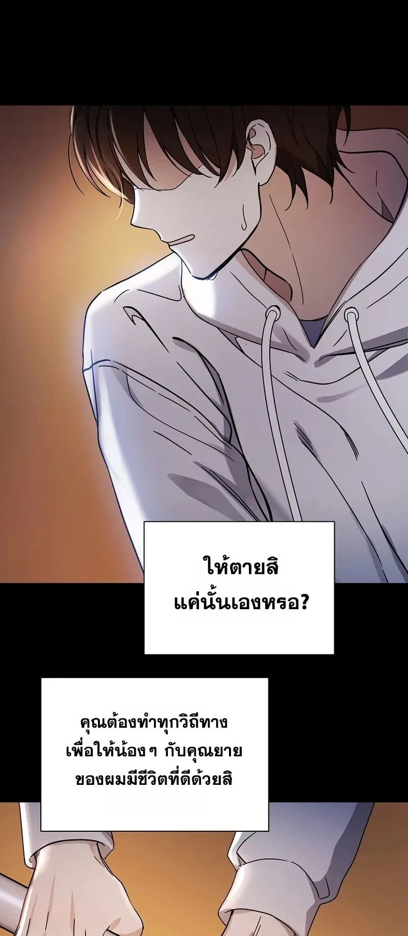 Somebody Stop the Pope ตอนที่ 1 หน้า 38