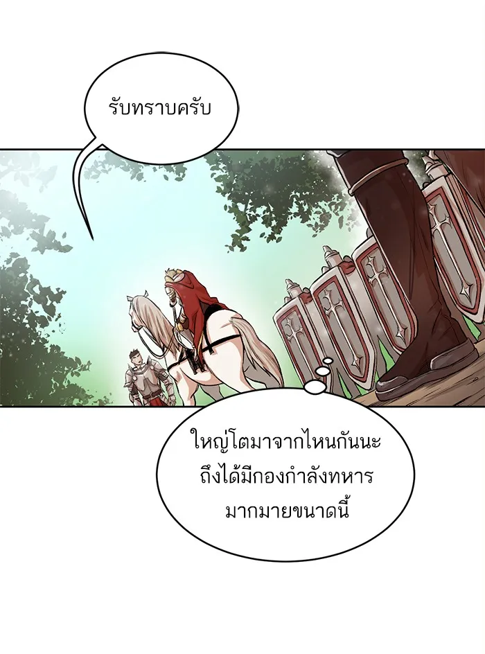 Dungeons & Artifacts ตอนที่ 1 หน้า 29