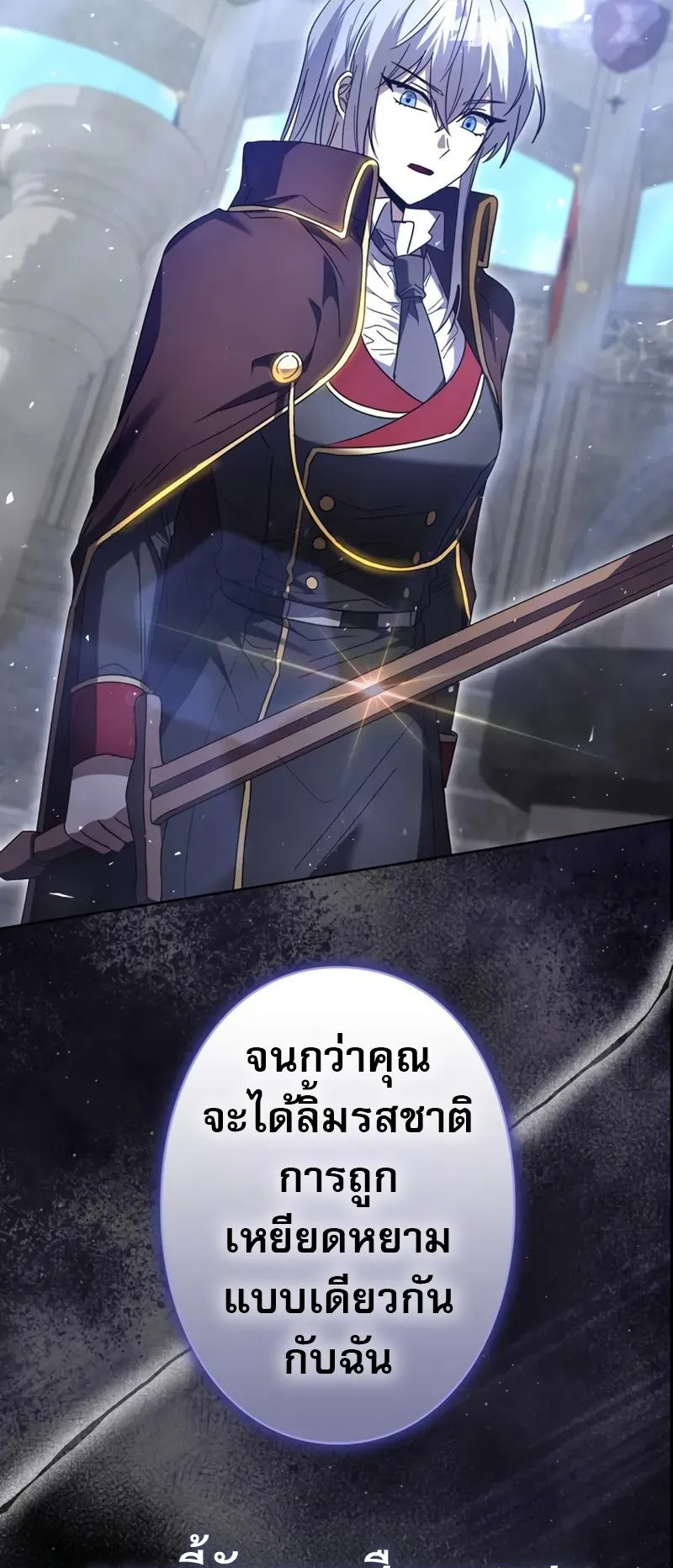 Love Letter From the Future ตอนที่ 2 หน้า 84