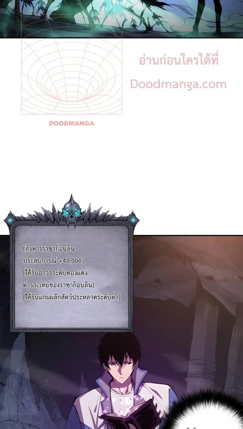 Disastrous Necromancer ตอนที่ 7 หน้า 39
