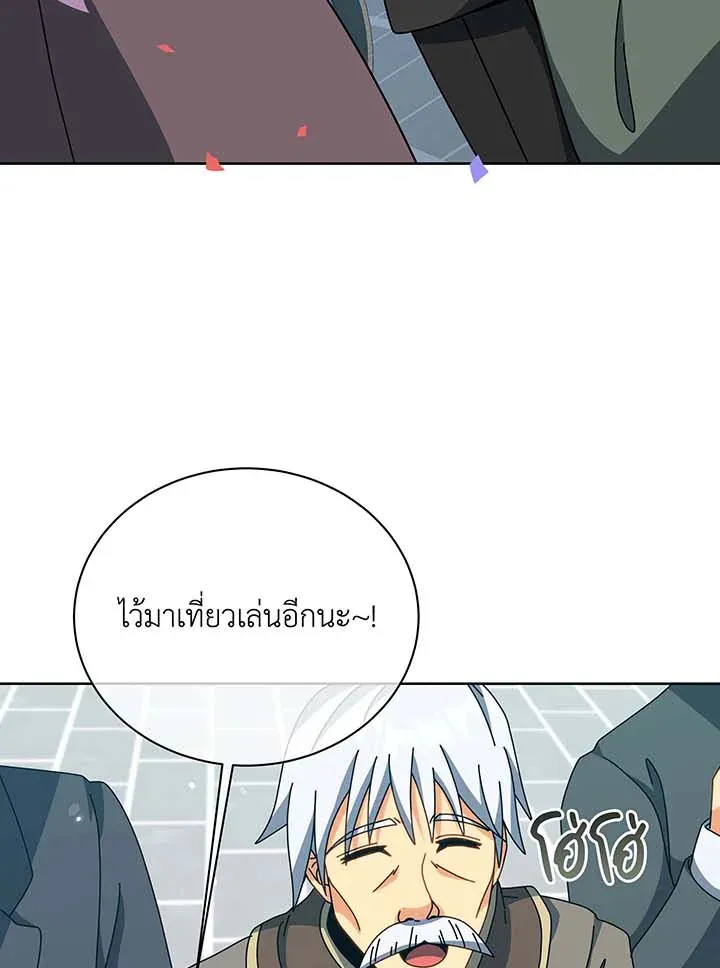 Necromancer Academy’s Genius Summoner Chapter 98 หน้า 106