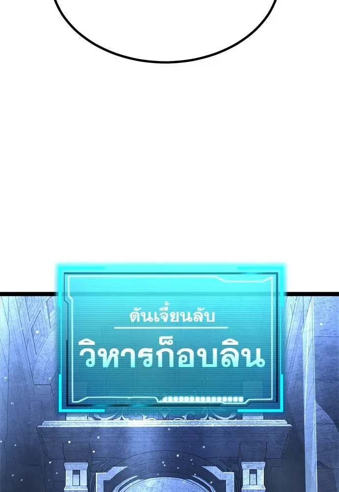 Level 999 Goblin ตอนที่ 1 หน้า 217