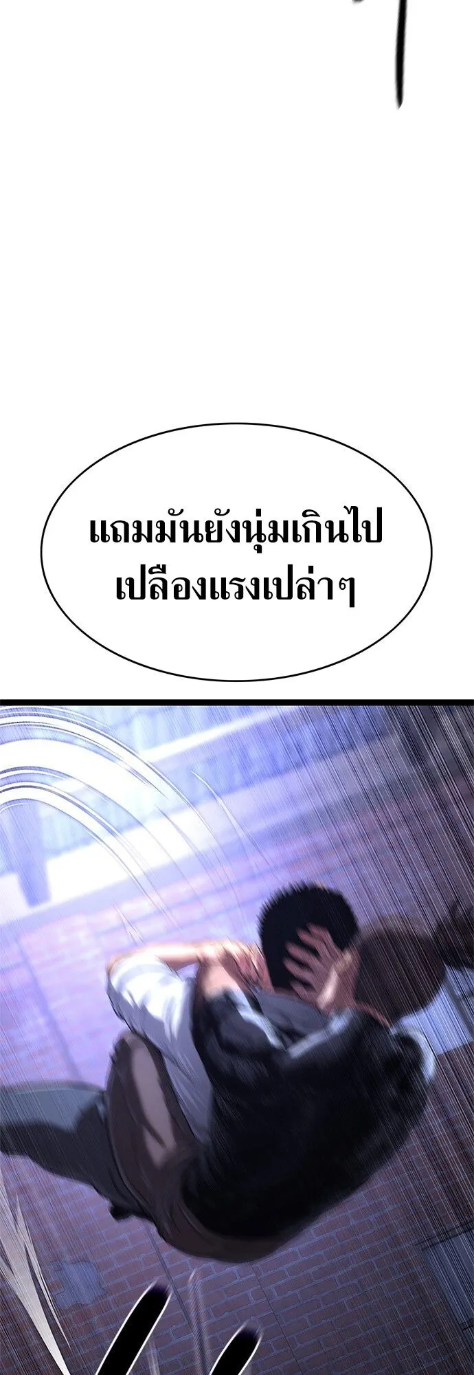 The Demon in Human Form ตอนที่ 2 หน้า 67