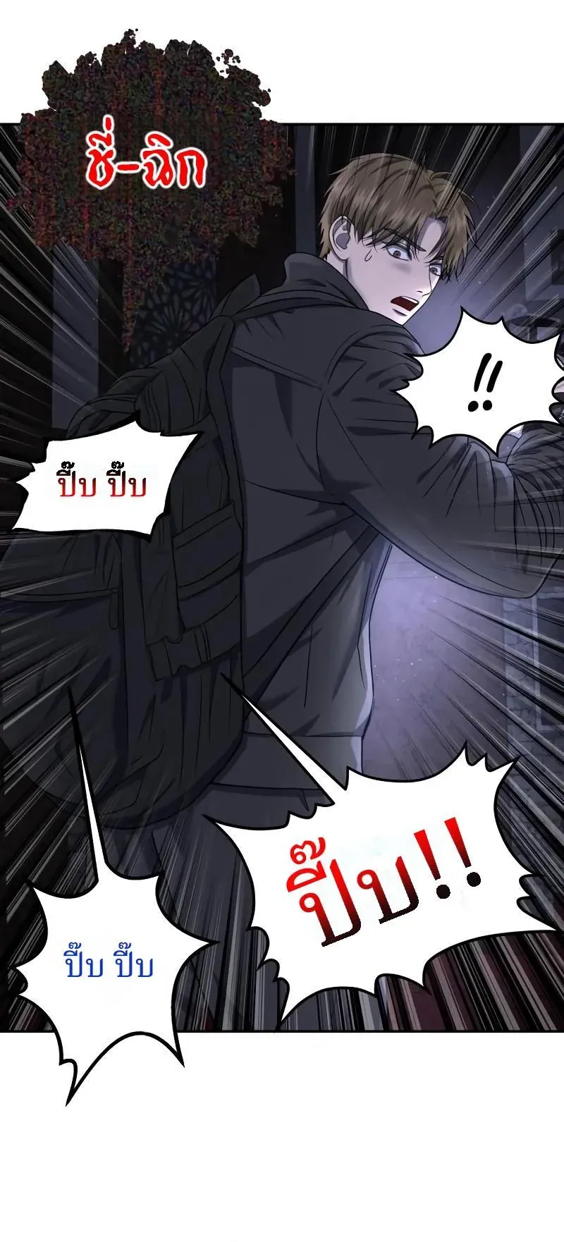 Why You Shouldn’t Enter a Haunted House ตอนที่ 19 หน้า 41
