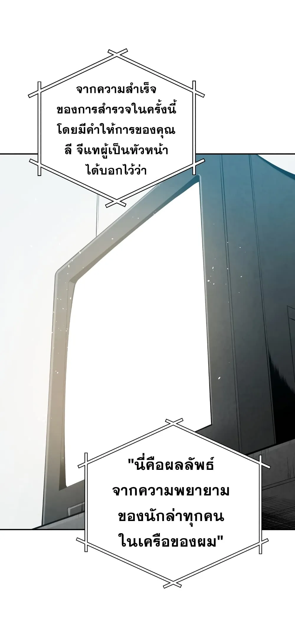 Hoarding in Hell ตอนที่ 1 หน้า 45
