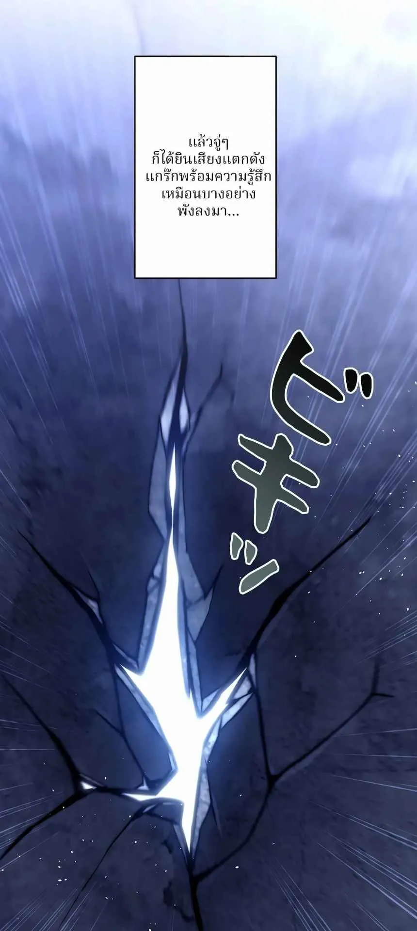 The Swordsmanship Instructor at the Academy ตอนที่ 14 หน้า 16