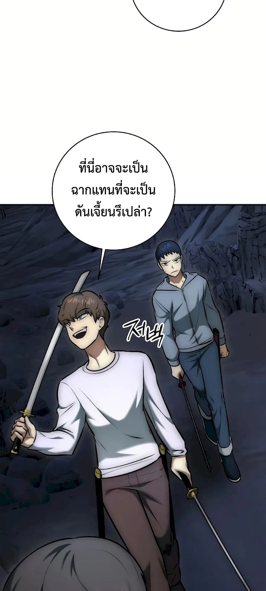 Subscribed To The Transcendental Channels ตอนที่ 9 หน้า 123