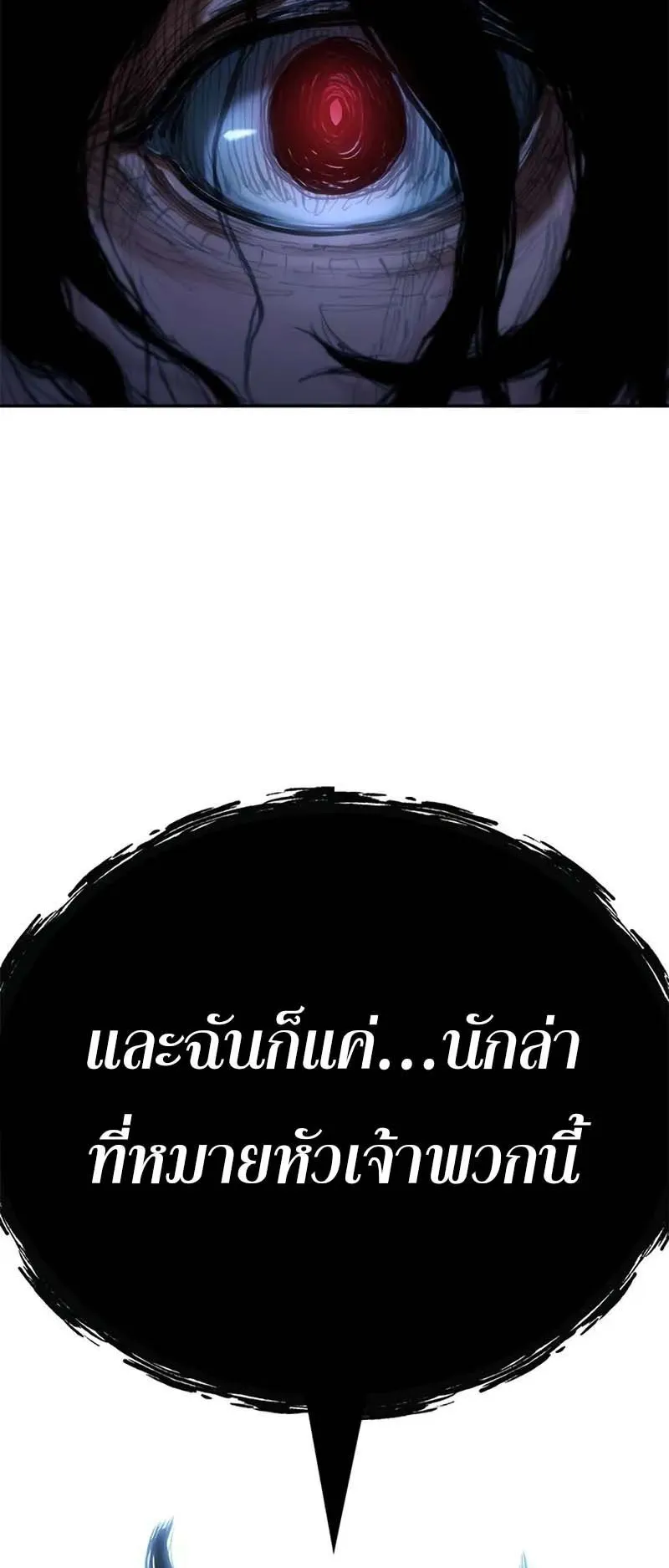 Murim Psychopath ตอนที่ 1 หน้า 113