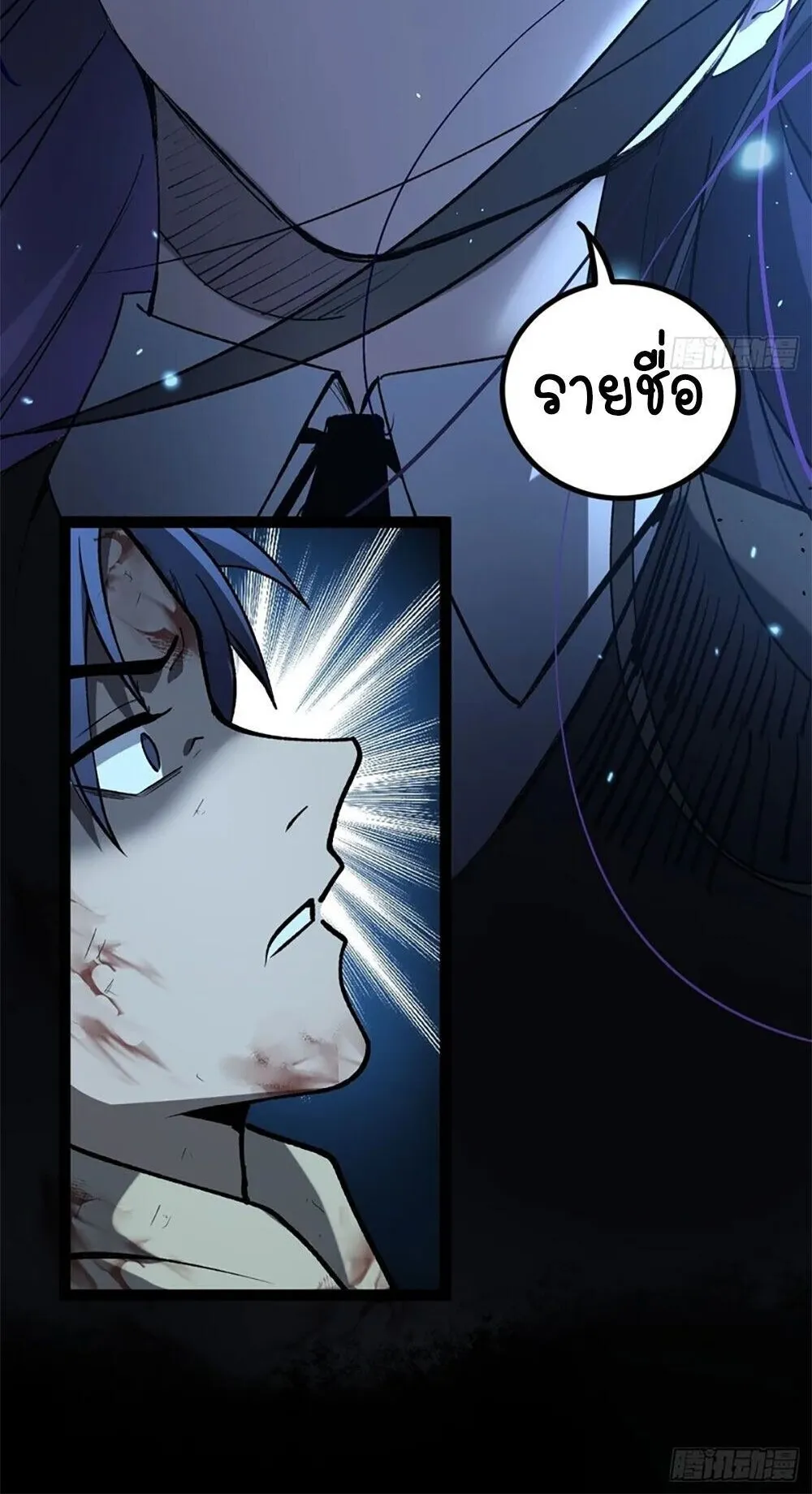 Gatekeeper of the Boundless Worlds ตอนที่ 115 หน้า 18
