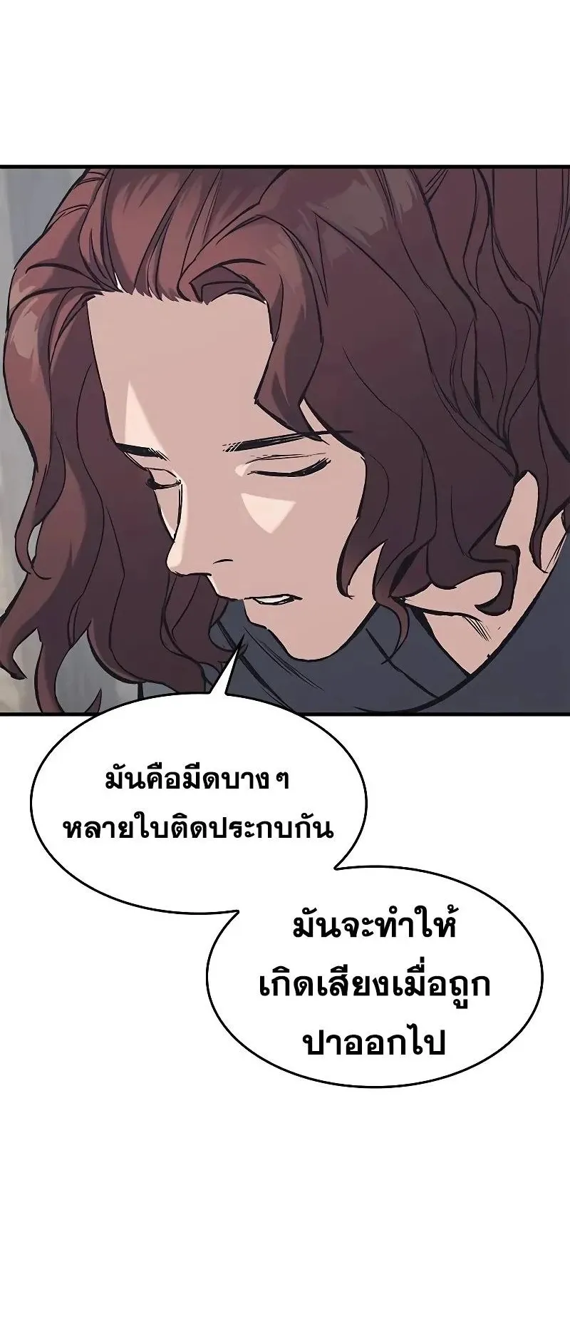 Eternally Regressing Knight ตอนที่ 28 หน้า 42