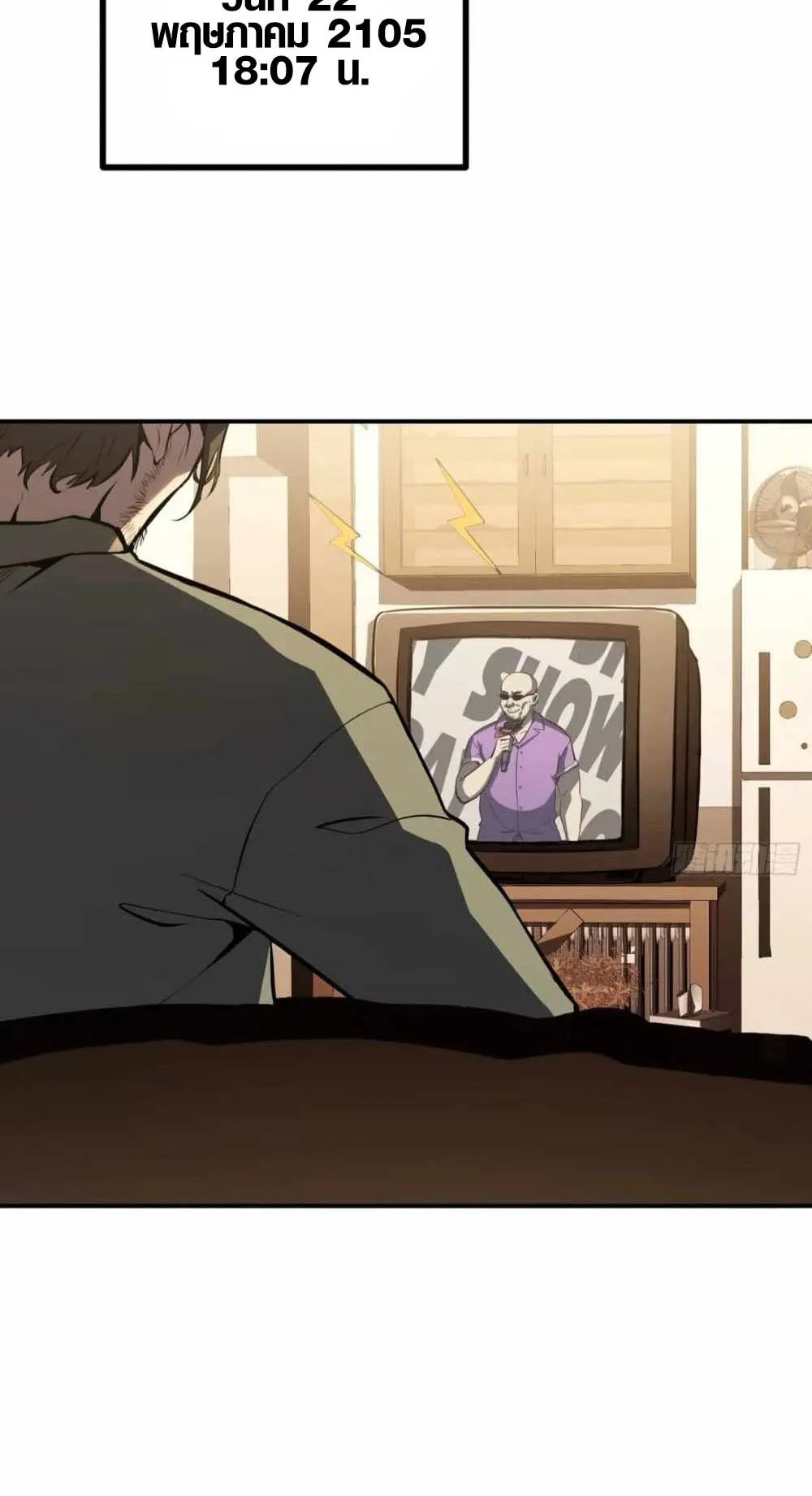 Full-Time Awakening ตอนที่ 5 หน้า 4
