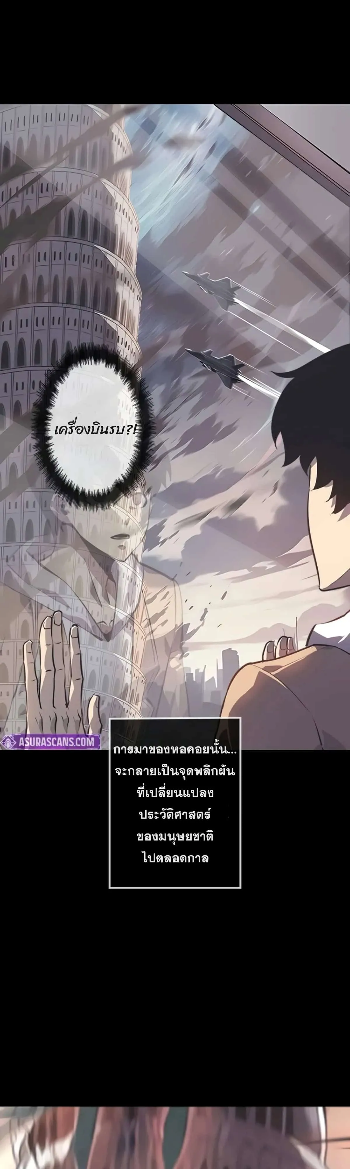 Return From the Abyss ตอนที่ 1 หน้า 28