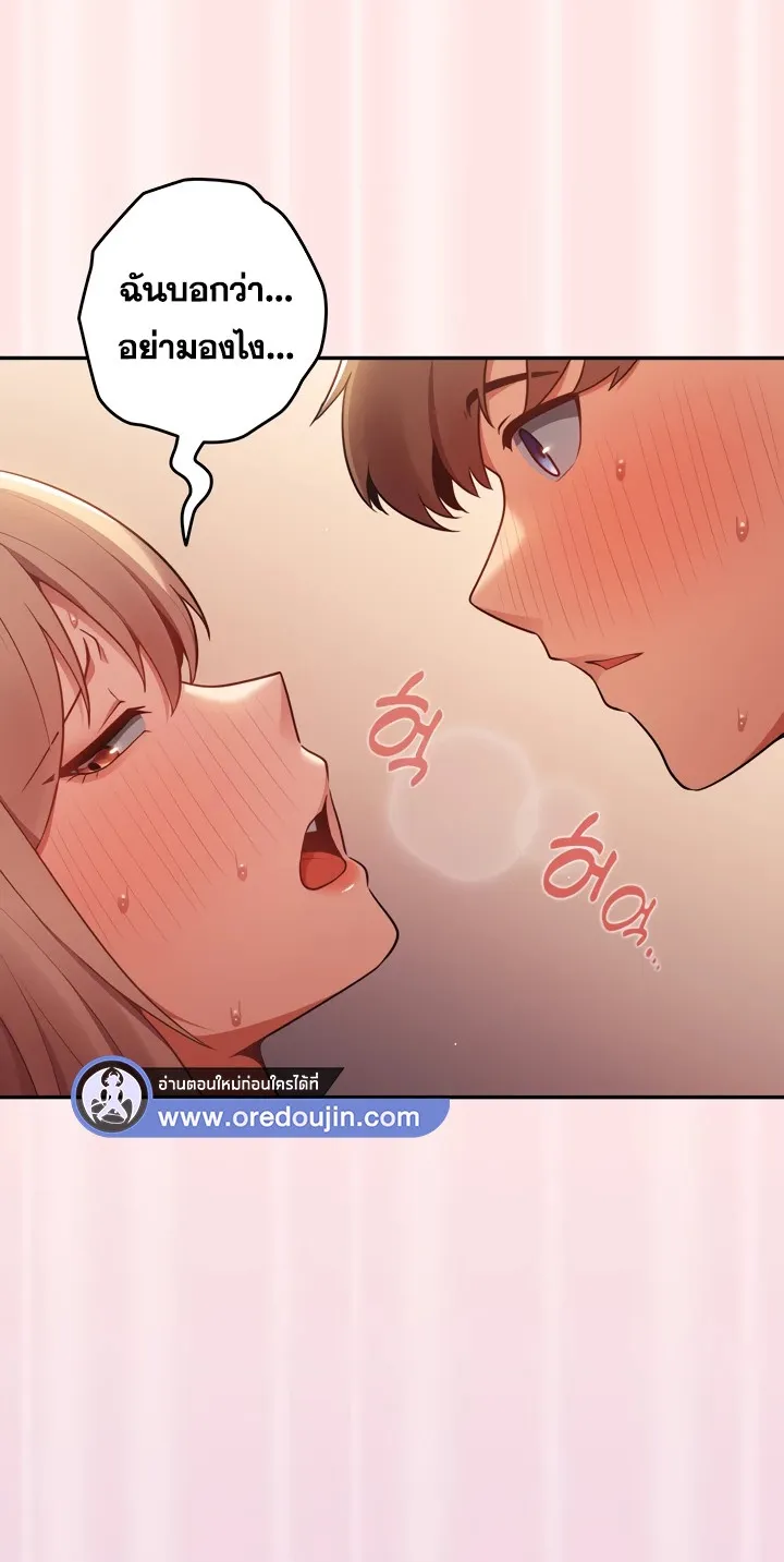 Thats Not How You Do It ตอนที่ 4 หน้า 58