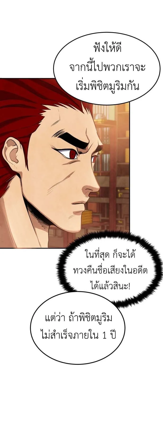 Embodiment of the Assassin in the Murim World ตอนที่ 3 หน้า 36