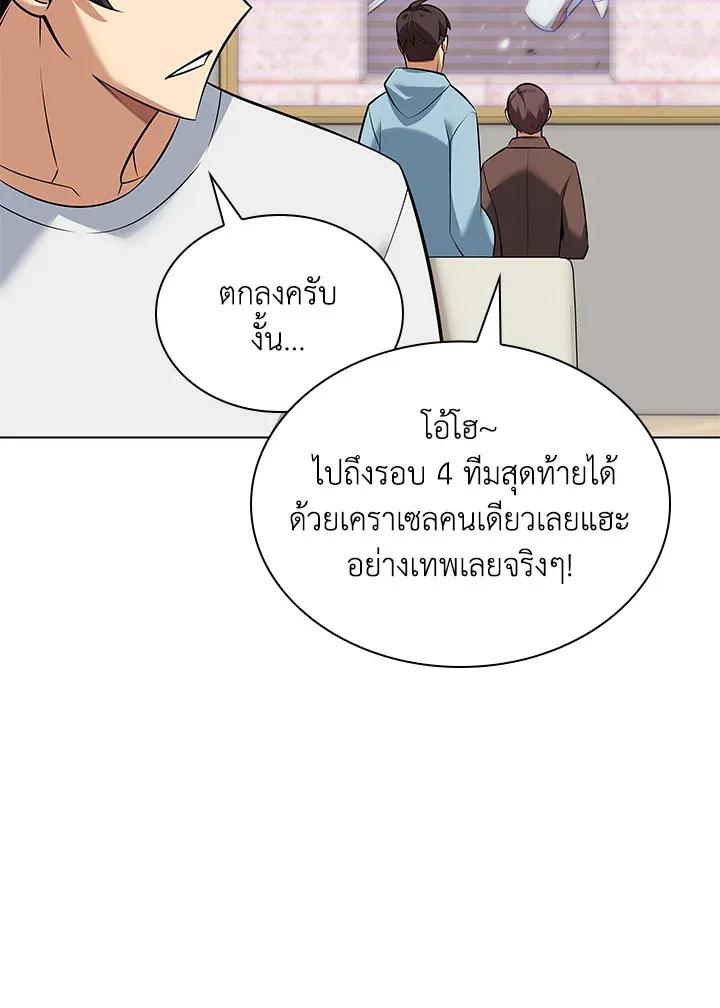 Overgeared ตอนที่ 217 หน้า 183
