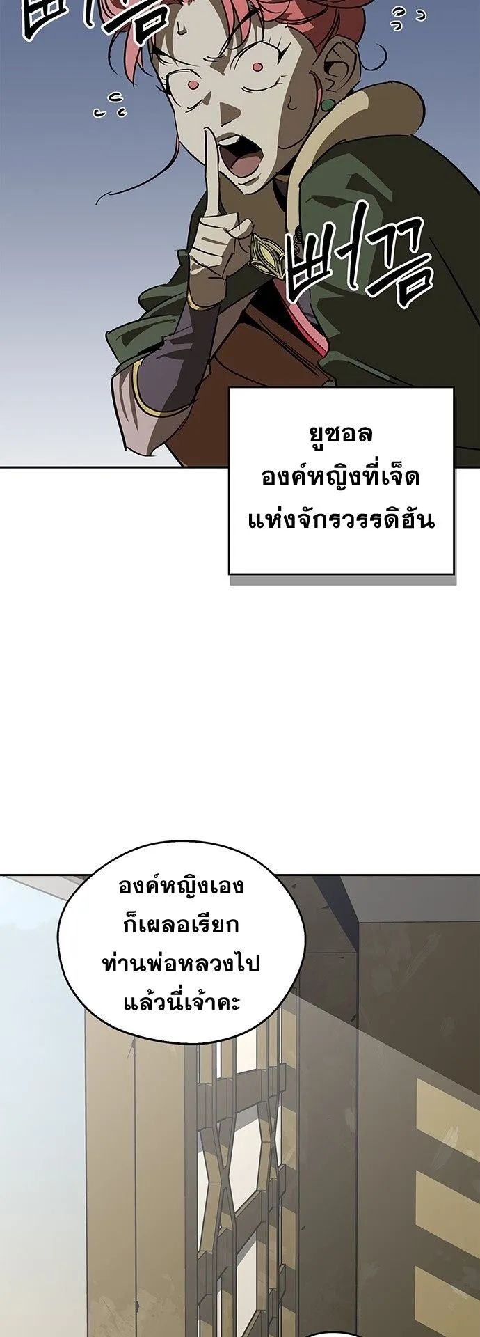 Wild West Murim ตอนที่ 41 หน้า 67