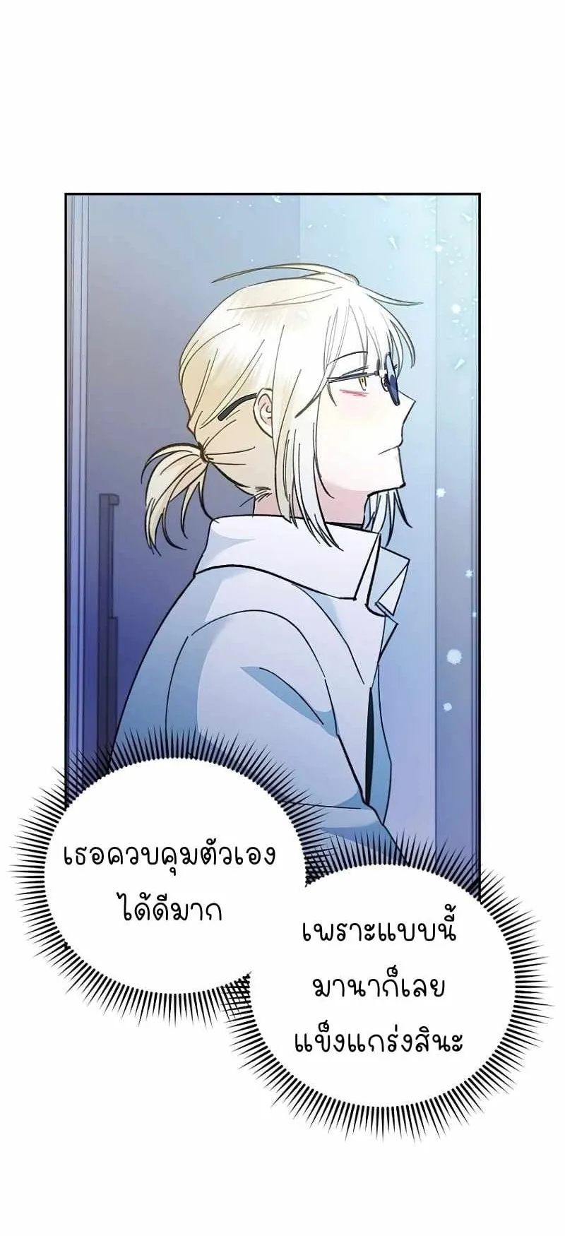 I Became a Civil Servant in a Magical World ตอนที่ 1 หน้า 65
