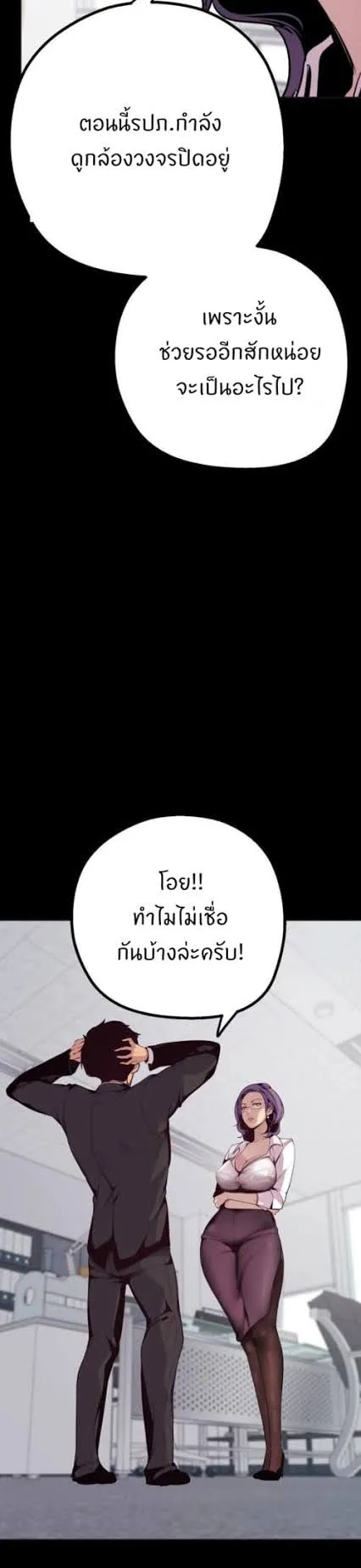 A Wonderful New World ตอนที่ 2 หน้า 7