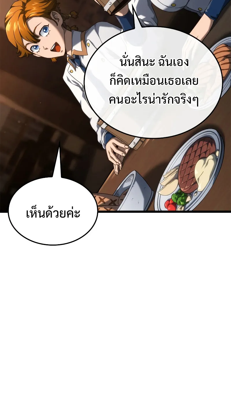 Revenge of the Iron-Blooded Sword Hound ตอนที่ 62 หน้า 38