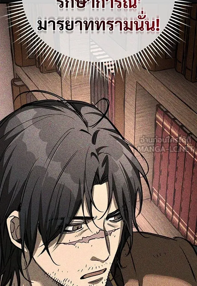 A Rogue Guard in a Medieval Fantasy ตอนที่ 22 หน้า 148