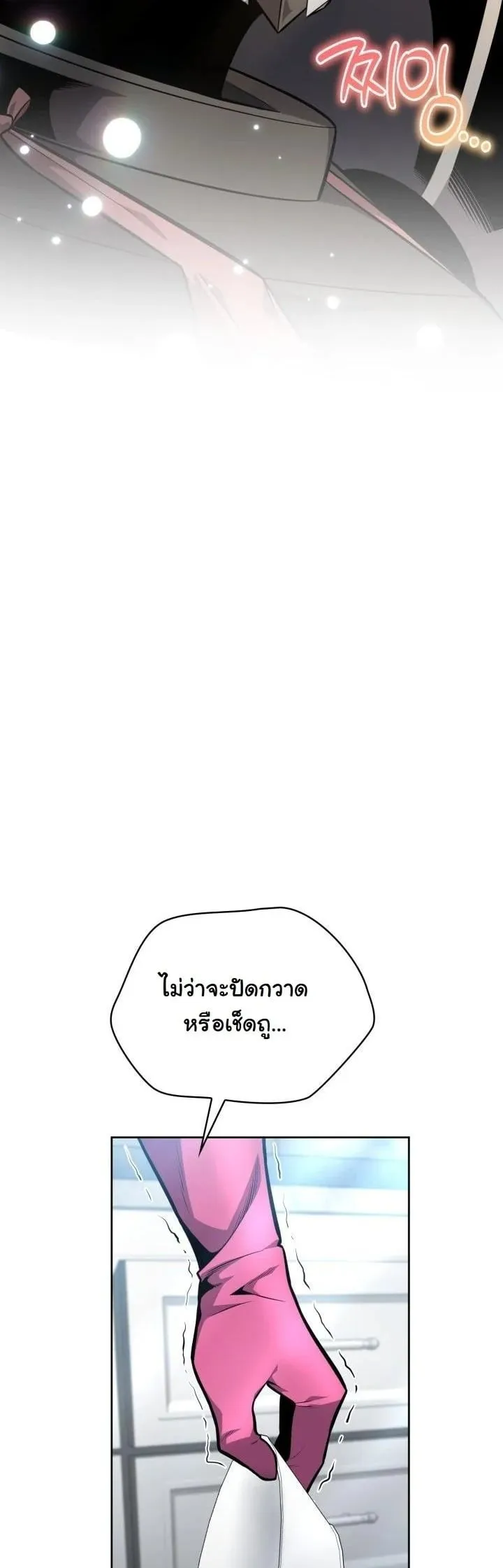 Kidnapped Dragon ตอนที่ 14 หน้า 12