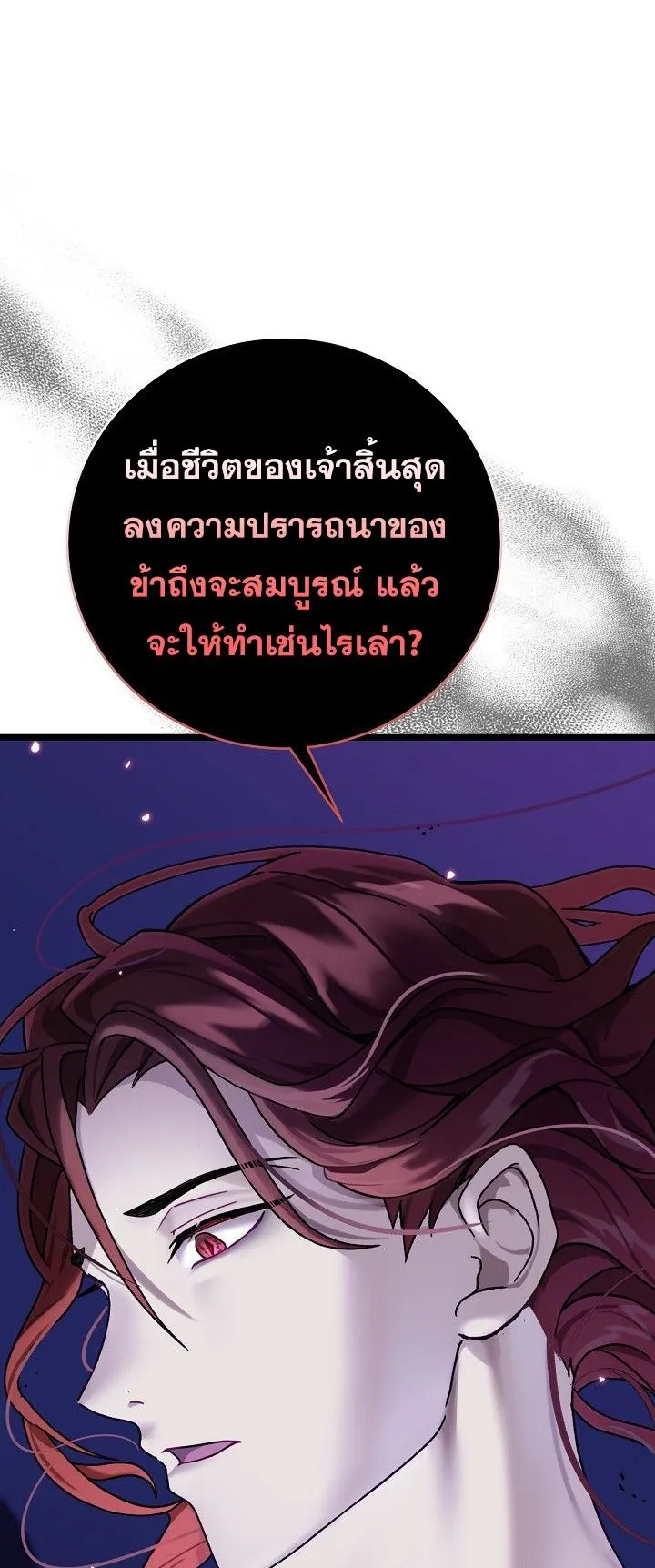 The Return of Namgung’s Granddaughter ตอนที่ 1 หน้า 7