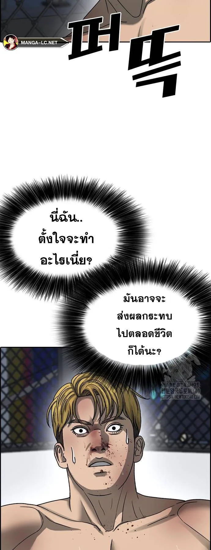 Loser Life 2 ตอนที่ 25 หน้า 60