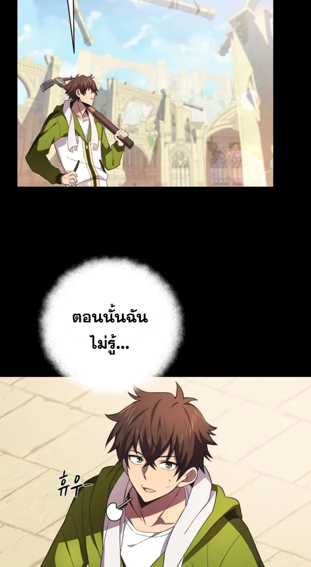 The Part-Time Land of the Gods ตอนที่ 5 หน้า 4