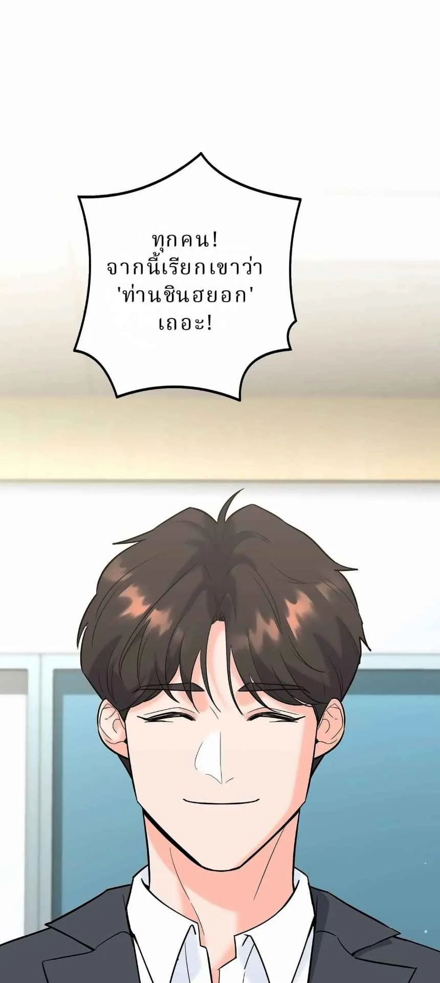 The Swordsmanship Instructor at the Academy ตอนที่ 13 หน้า 55