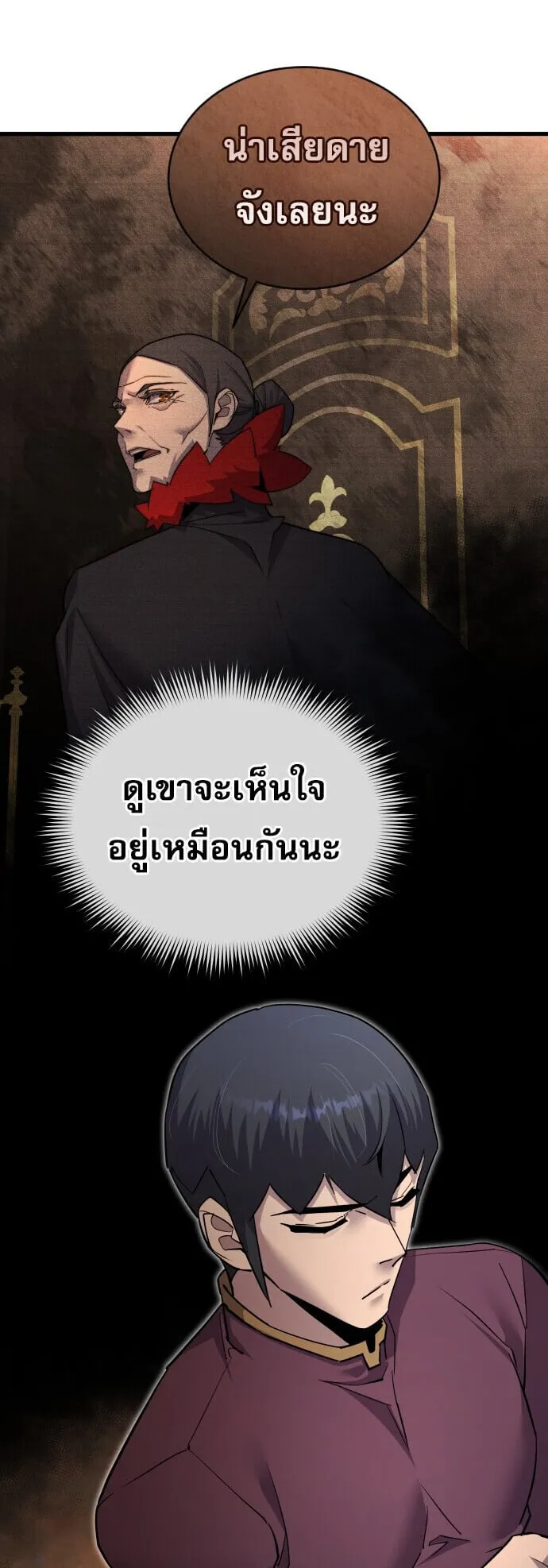 The Genius Mage Who Uses His Fists ตอนที่ 55 หน้า 40