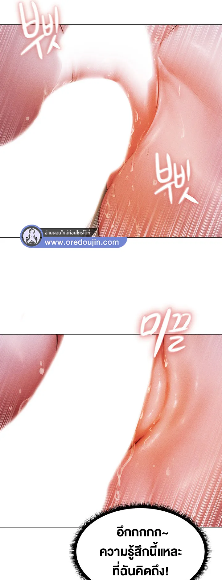 MILF Hunting In Another World ตอนที่ 2 หน้า 70