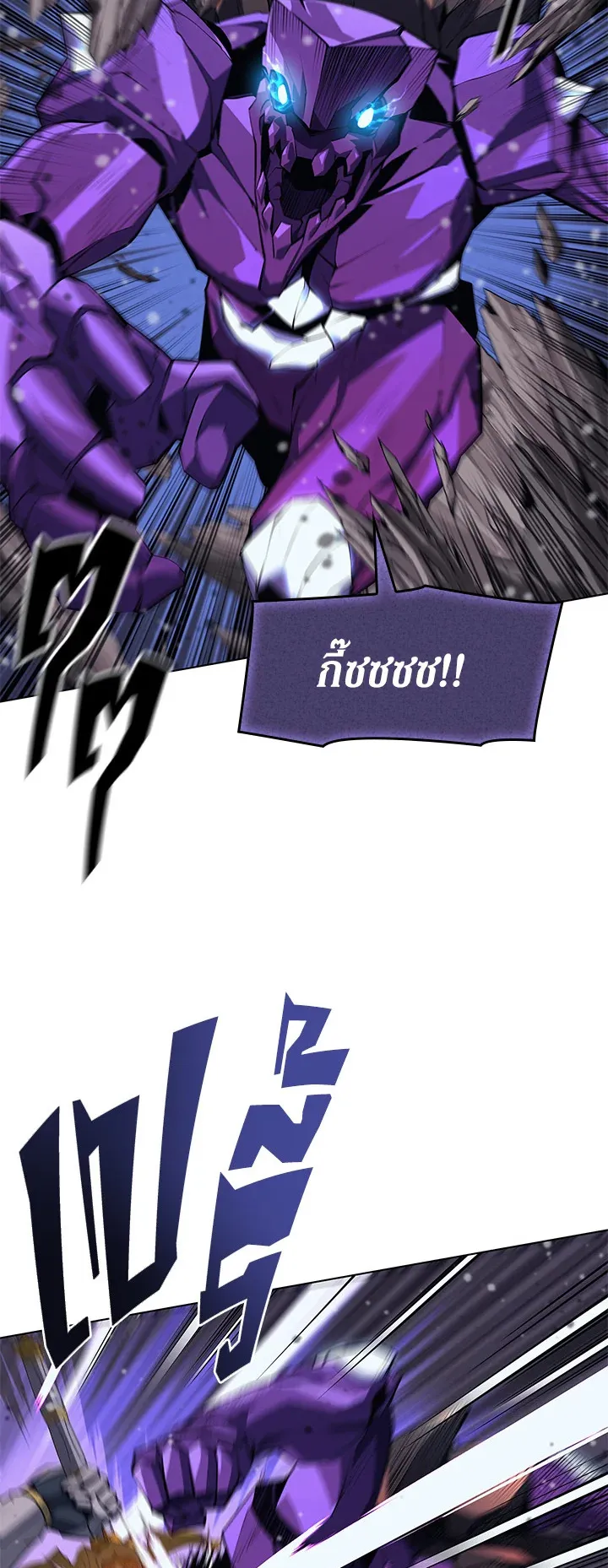 Overgeared ตอนที่ 77 หน้า 32