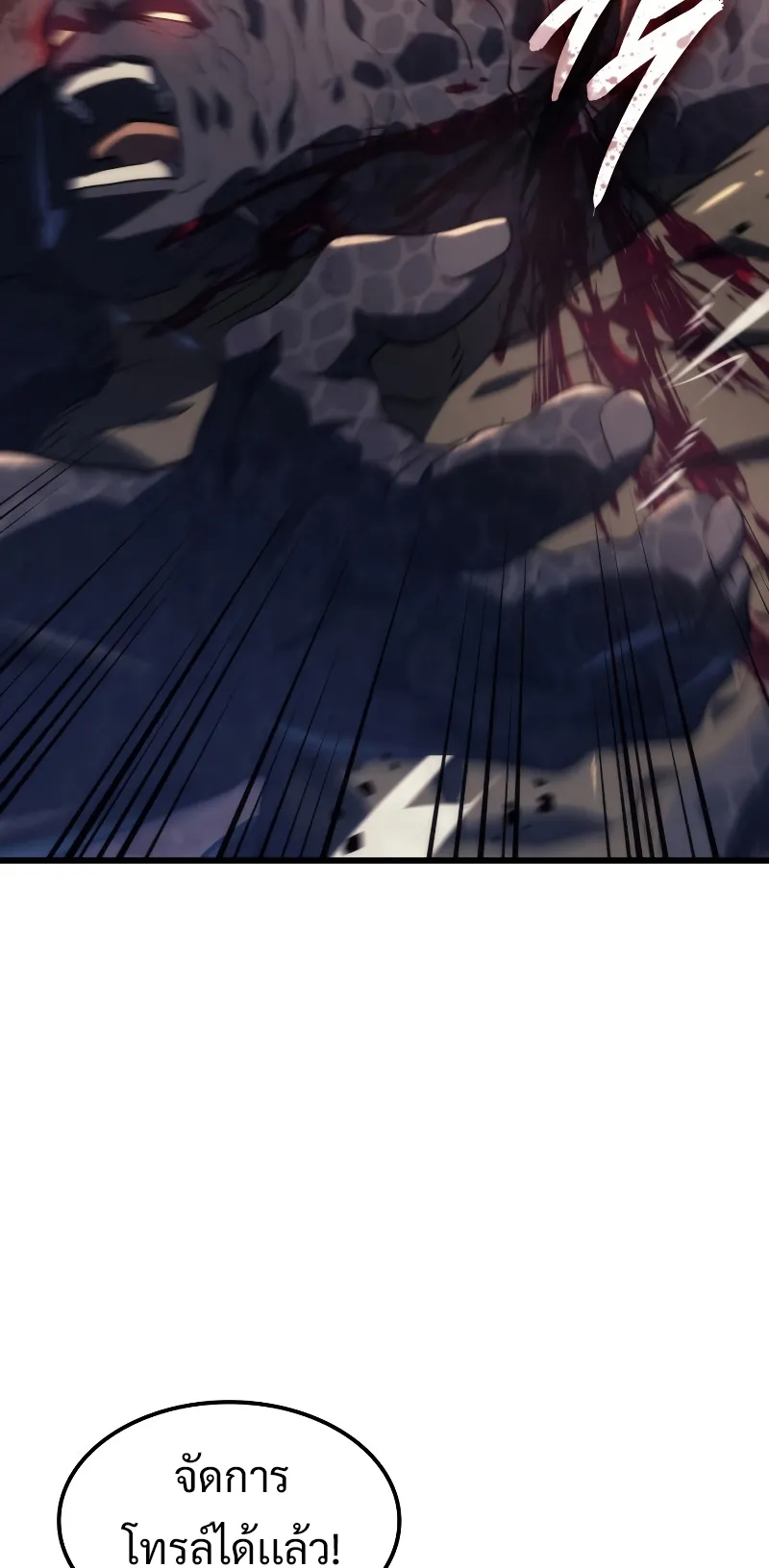 Revenge of the Iron-Blooded Sword Hound ตอนที่ 11 หน้า 41