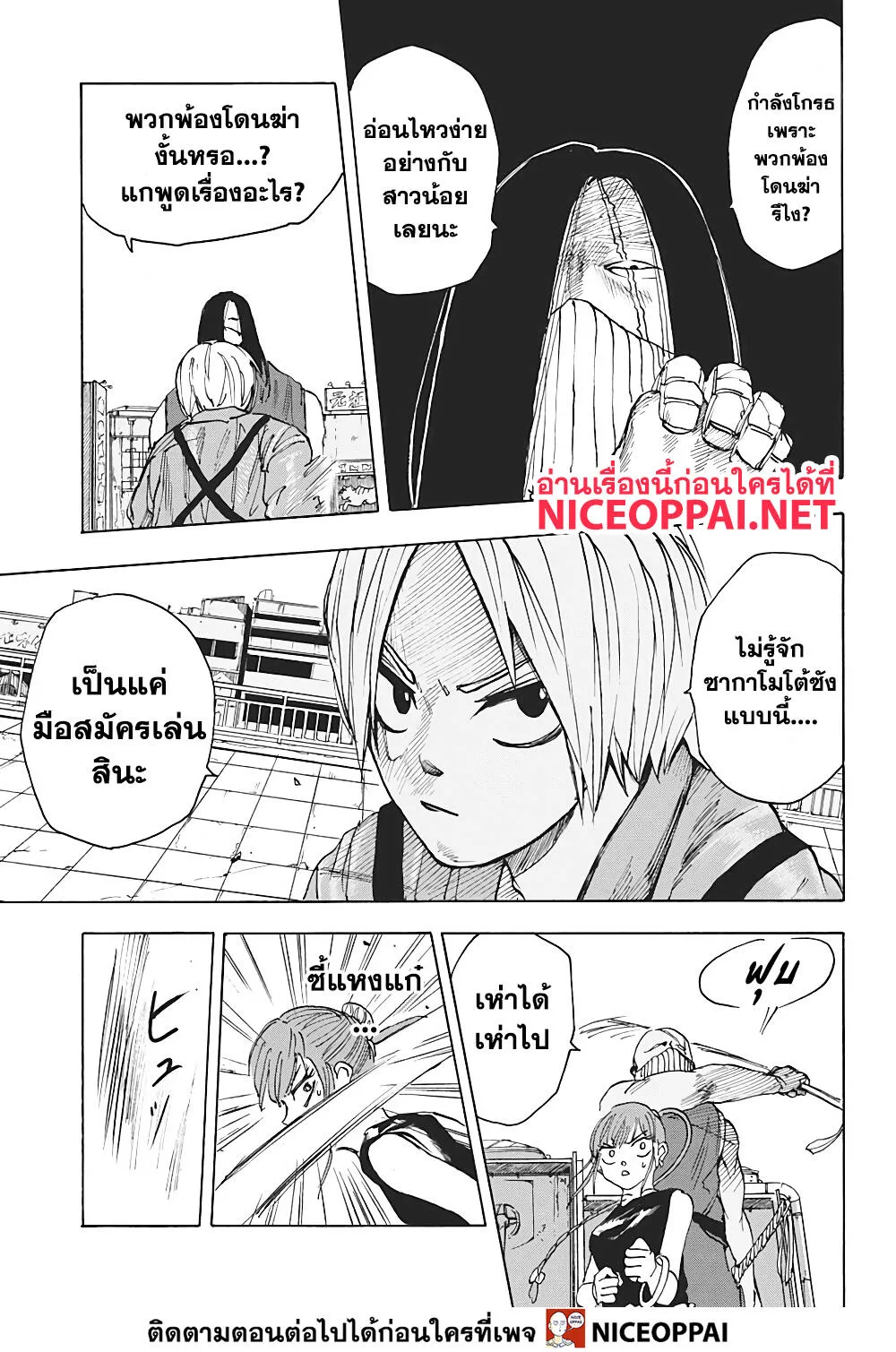 Sakamoto Days ตอนที่ 4 หน้า 18