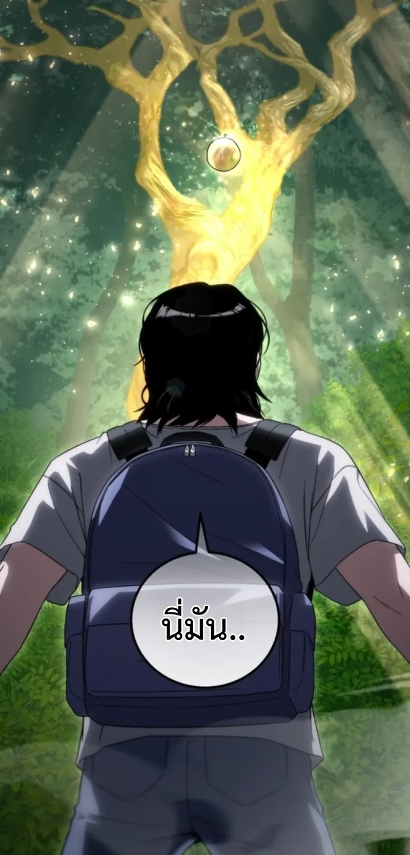 Apocalypse Veteran ตอนที่ 2 หน้า 31