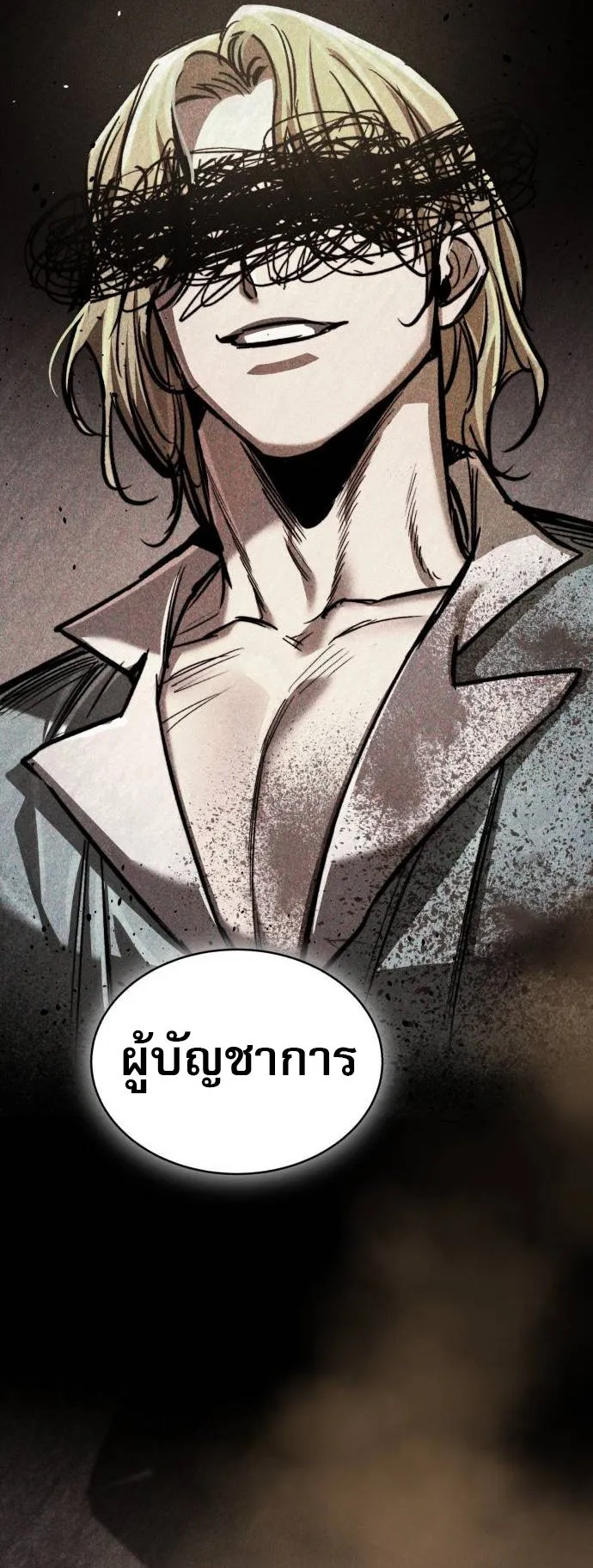 A Rogue Guard in a Medieval Fantasy ตอนที่ 6 หน้า 92