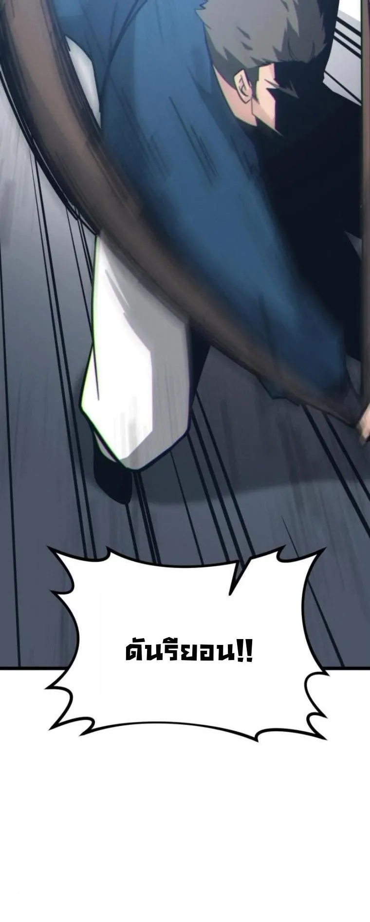 Initializing the Sect System ตอนที่ 11 หน้า 82