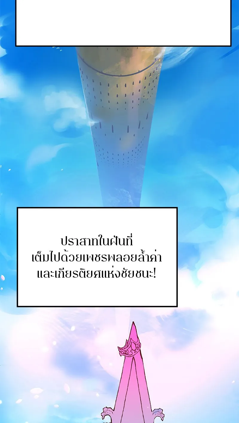 Player ตอนที่ 3 หน้า 14